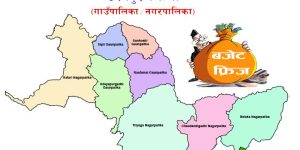 उदयपुरका स्थानीय तहको १४ प्रतिशत बढी बजेट फ्रिज