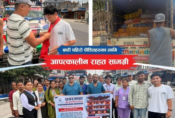 सगरमाथा मल्टिस्पेशालिटी हस्पिटलद्वारा १ लाख ९३ हजार बराबर औषधि र राहत सामग्री बाढी प्रभावितलाई सहयोग